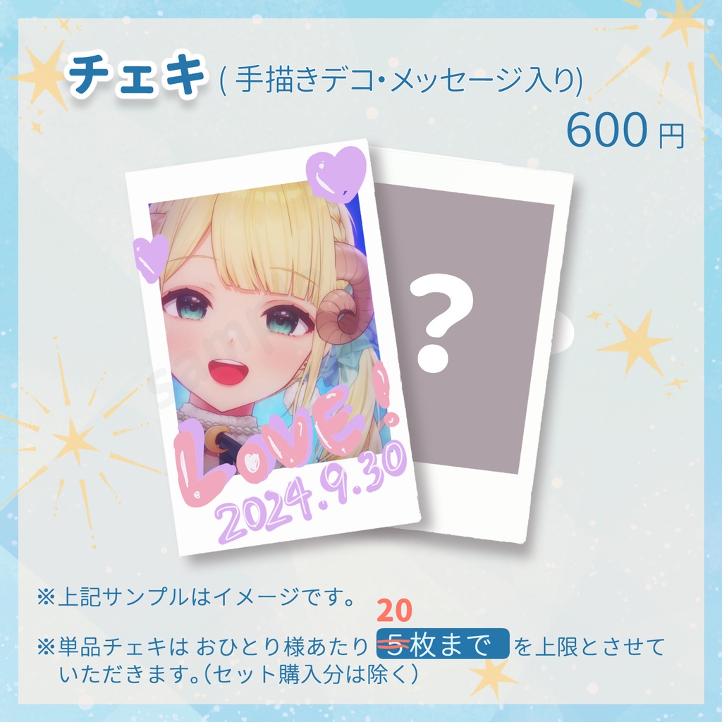 【受注生産】月雲めえ誕生日2024 グッズ