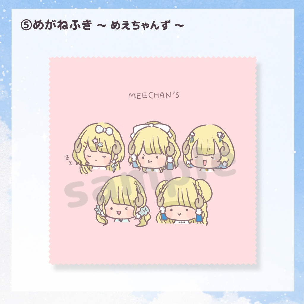 【受注生産】月雲めえ4周年記念グッズ