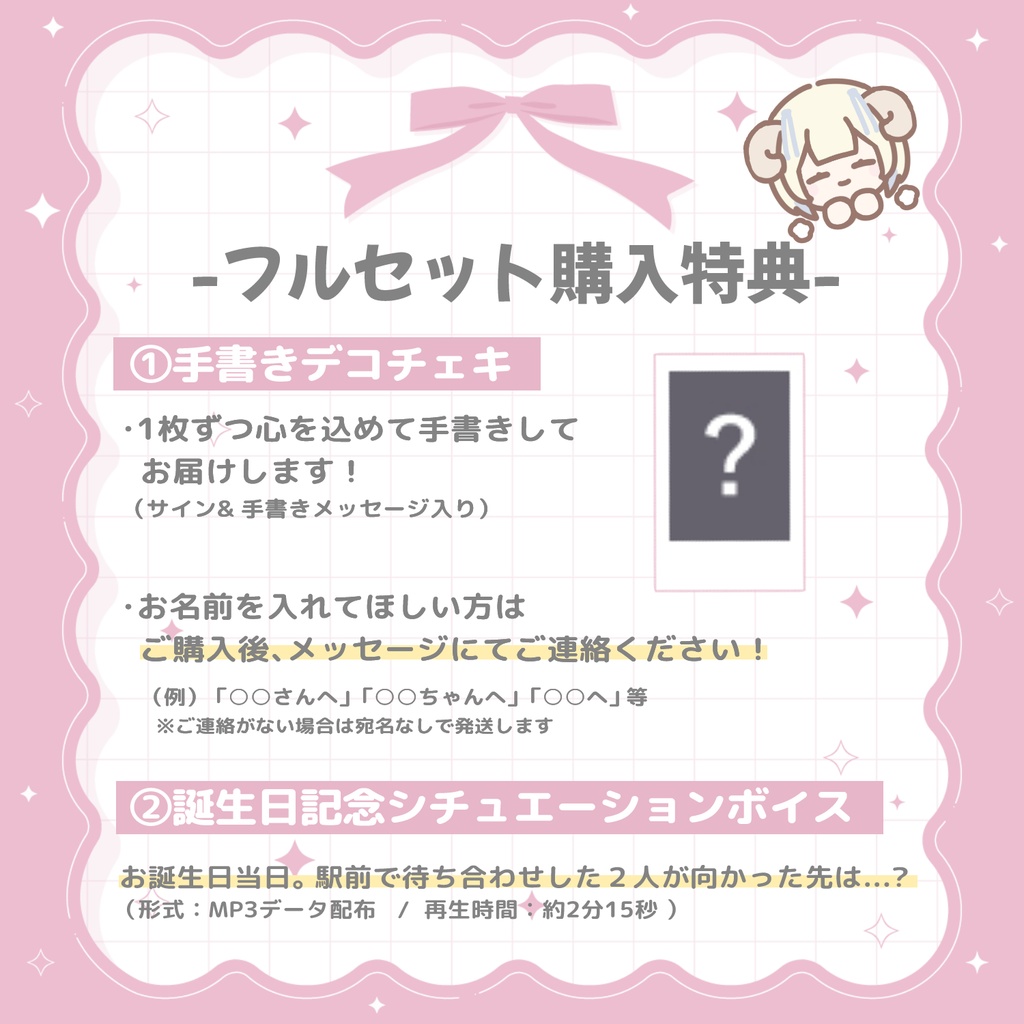 【受注生産】月雲めえ誕生日2025 グッズ