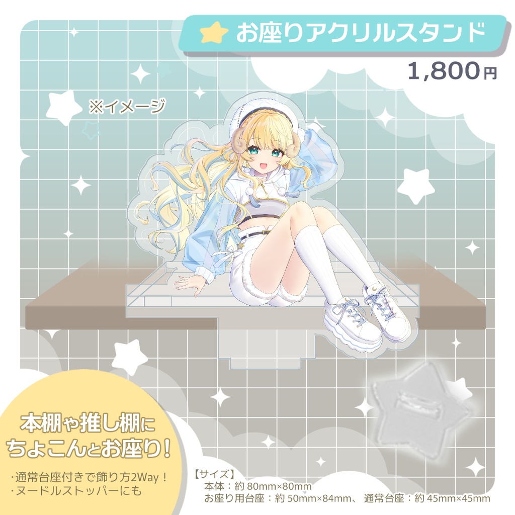 【受注生産】月雲めえ5周年記念グッズ