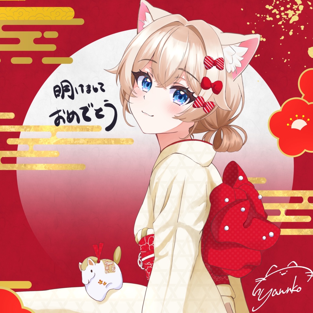 お年賀ポストカード【箔押し】