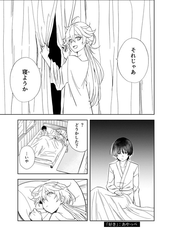 空放&空ベドプチアンソロジー「人間証明のパラドクス」