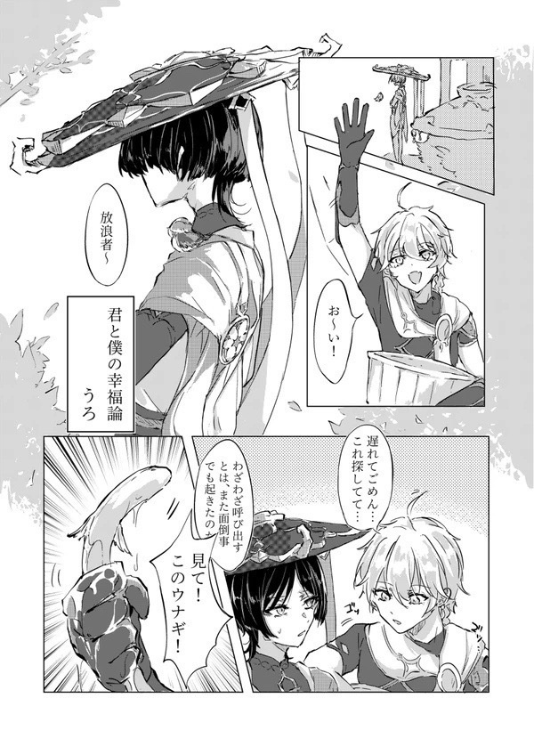 空放&空ベドプチアンソロジー「人間証明のパラドクス」