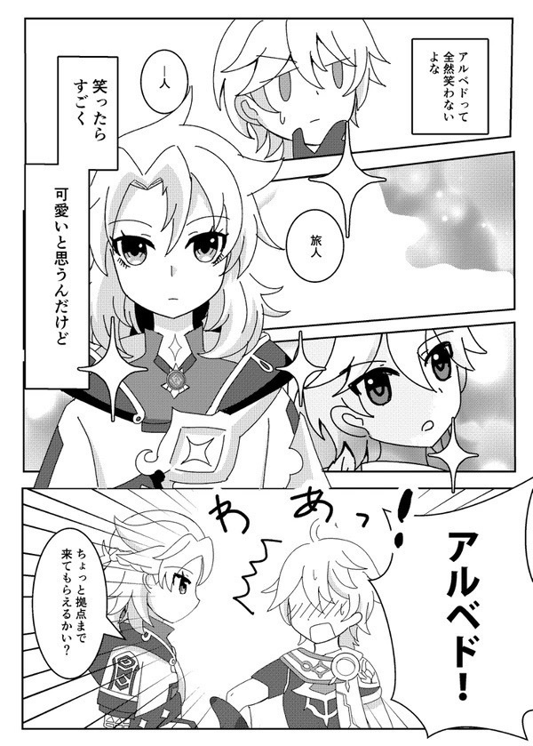 空放&空ベドプチアンソロジー「人間証明のパラドクス」