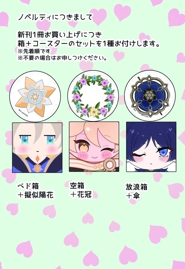 空放&空ベドプチアンソロジー「人間証明のパラドクス」