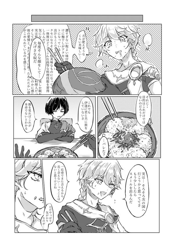 空放&空ベドプチアンソロジー「人間証明のパラドクス」