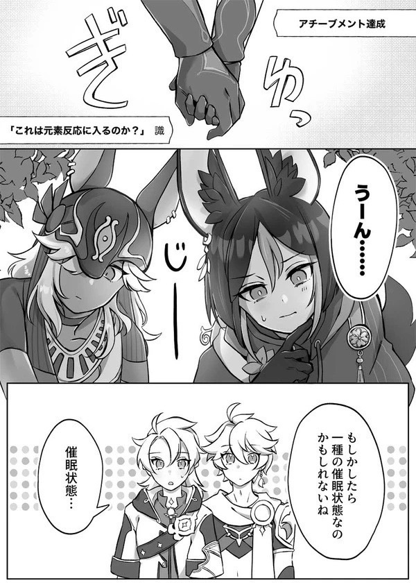 空放&空ベドプチアンソロジー「人間証明のパラドクス」