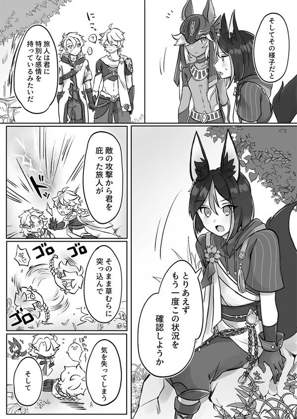 空放&空ベドプチアンソロジー「人間証明のパラドクス」匿名便