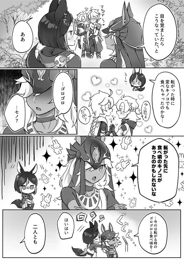 空放&空ベドプチアンソロジー「人間証明のパラドクス」匿名便