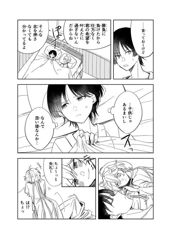 空放&空ベドプチアンソロジー「人間証明のパラドクス」匿名便