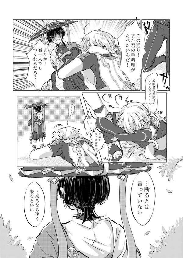 空放&空ベドプチアンソロジー「人間証明のパラドクス」匿名便