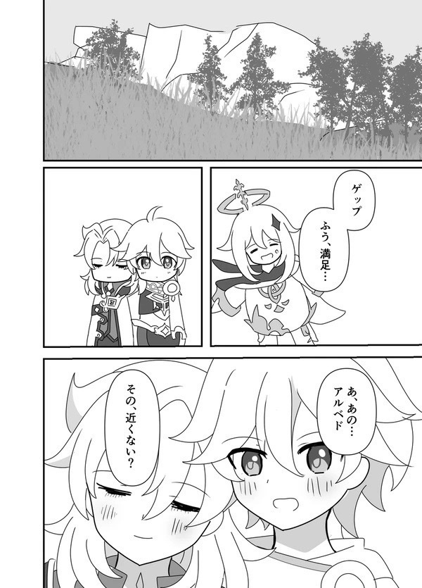 キミはボクの王子様