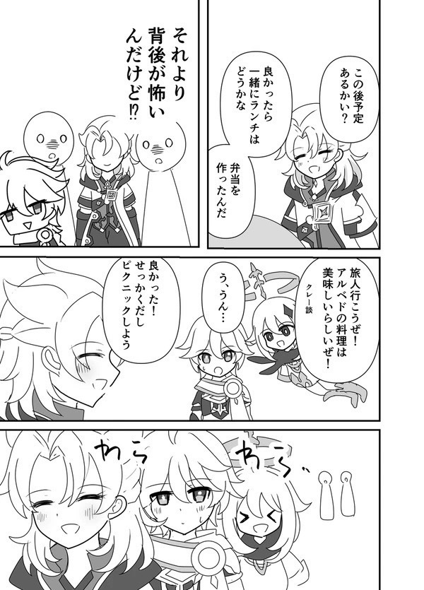 キミはボクの王子様