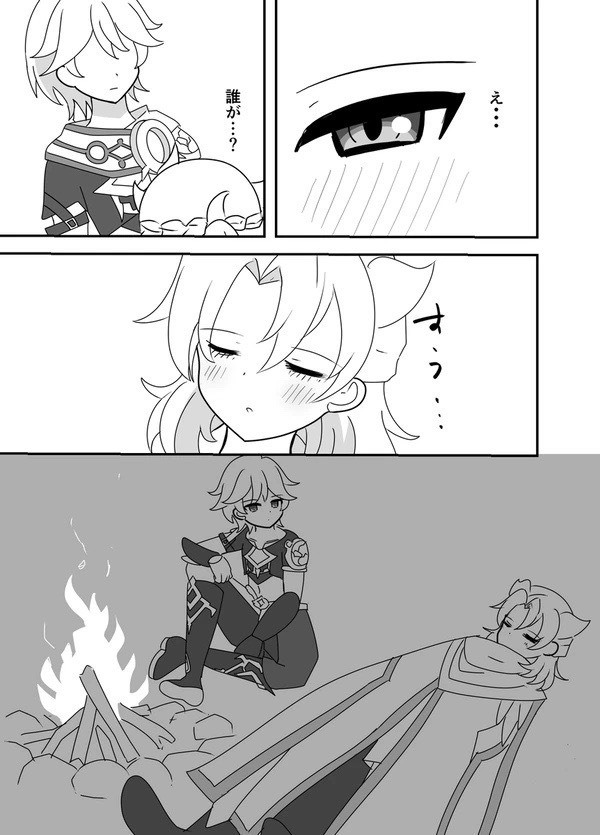 キミはボクの王子様