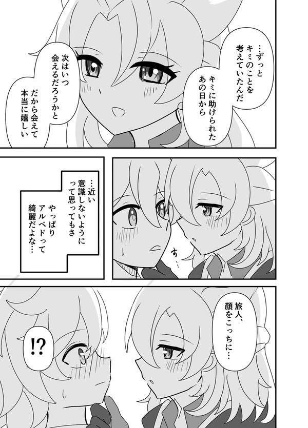 キミはボクの王子様