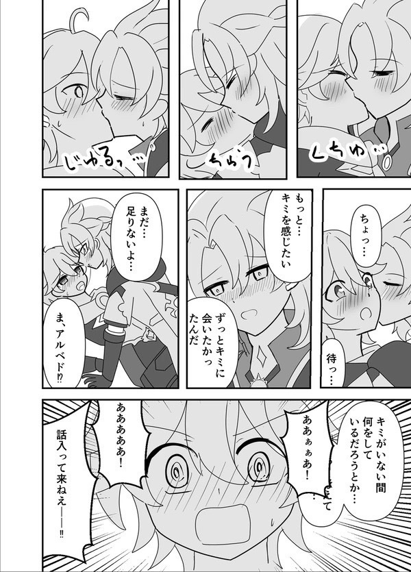 キミはボクの王子様