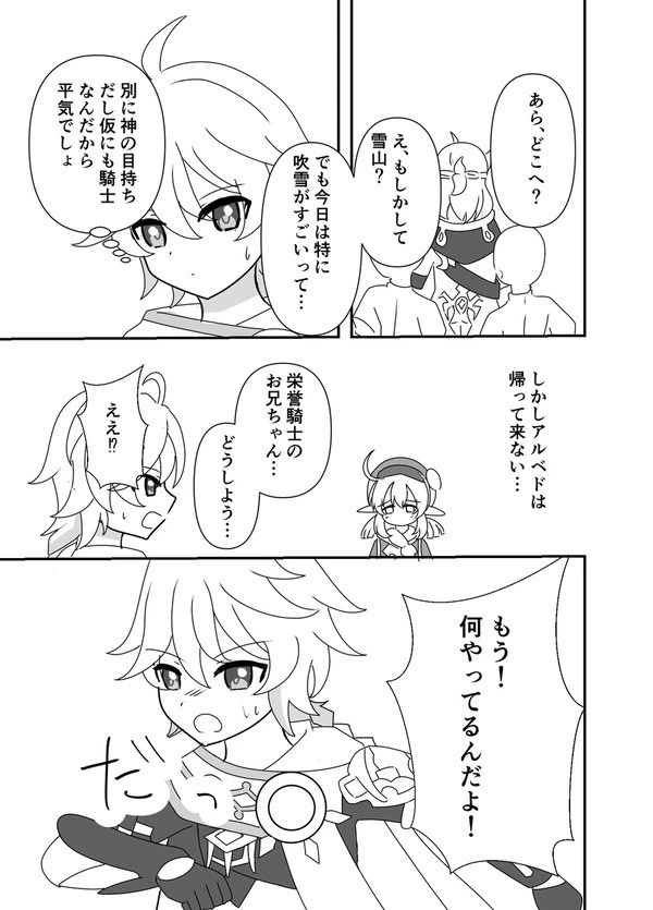 キミはボクの王子様