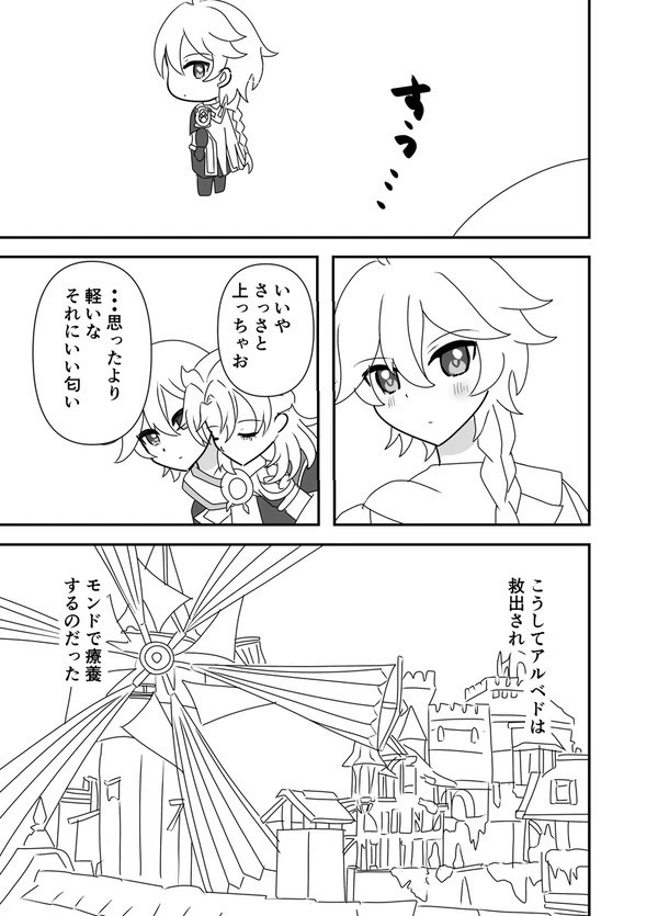 キミはボクの王子様