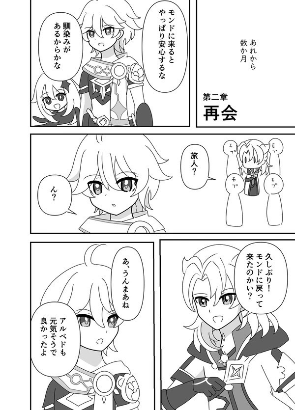 キミはボクの王子様