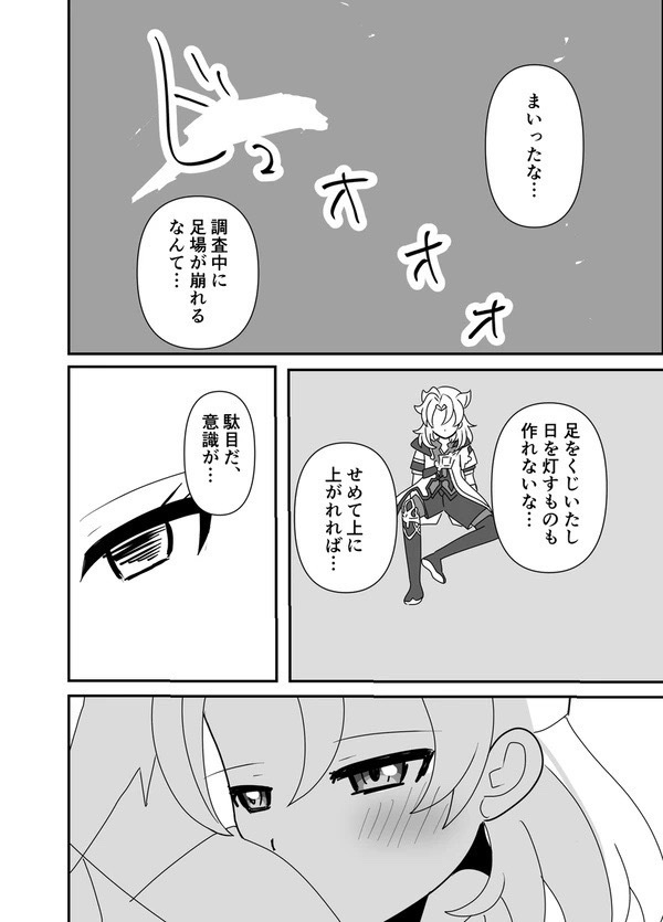 キミはボクの王子様