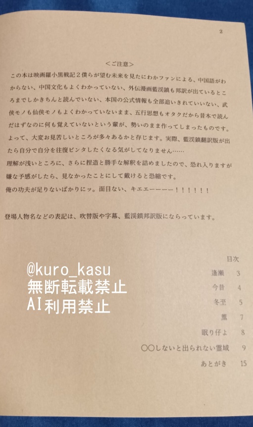 哪吒と池年と時々無限