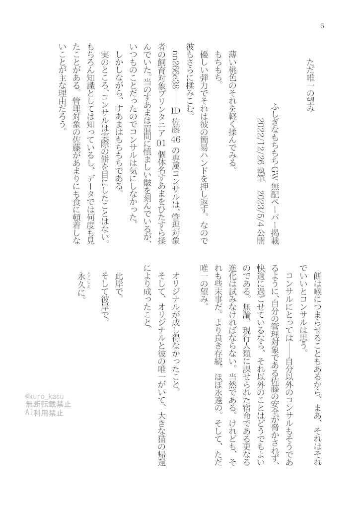あの道の向こう