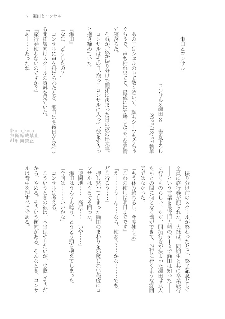 あの道の向こう
