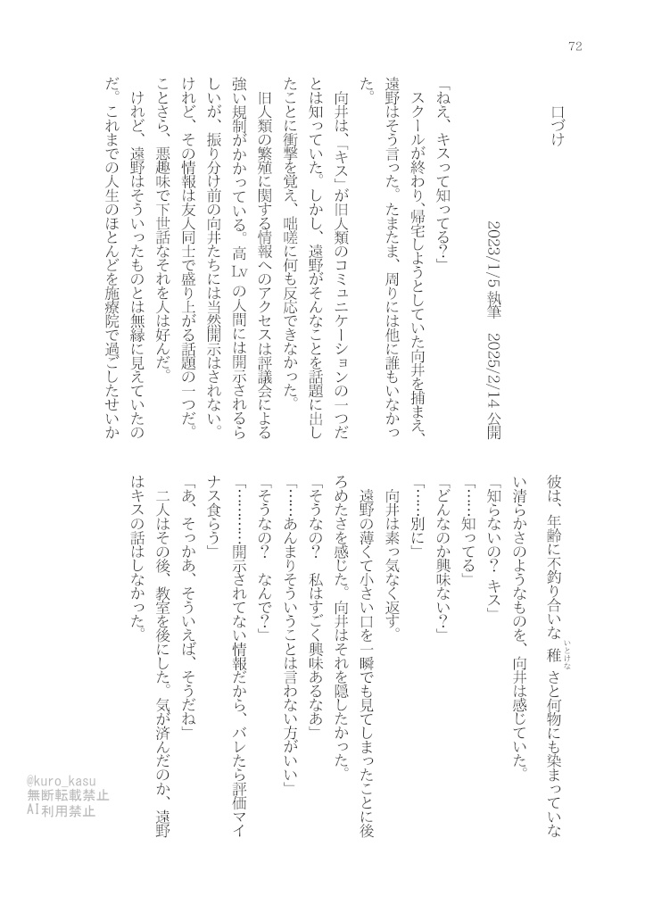 あの道の向こう