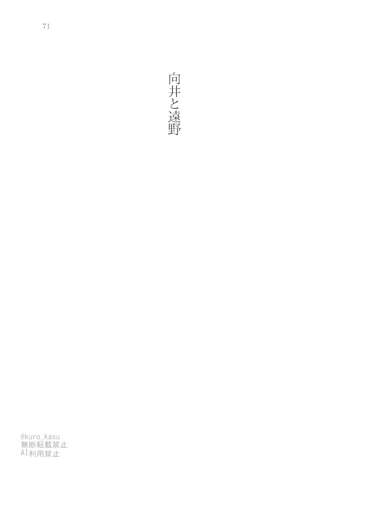 あの道の向こう