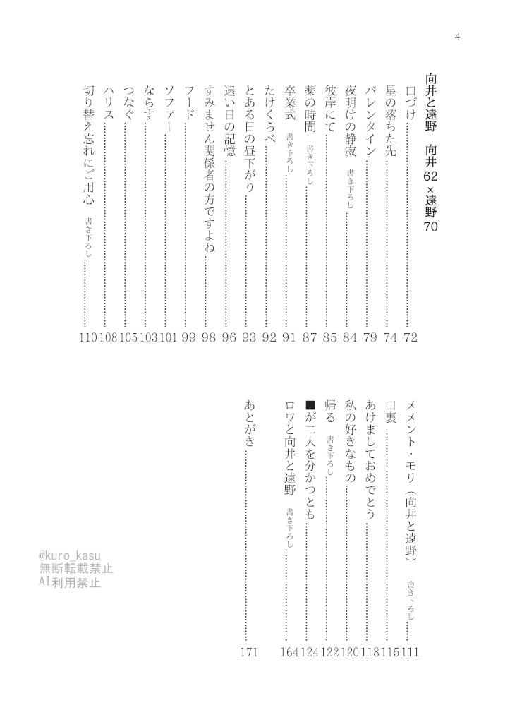 あの道の向こう