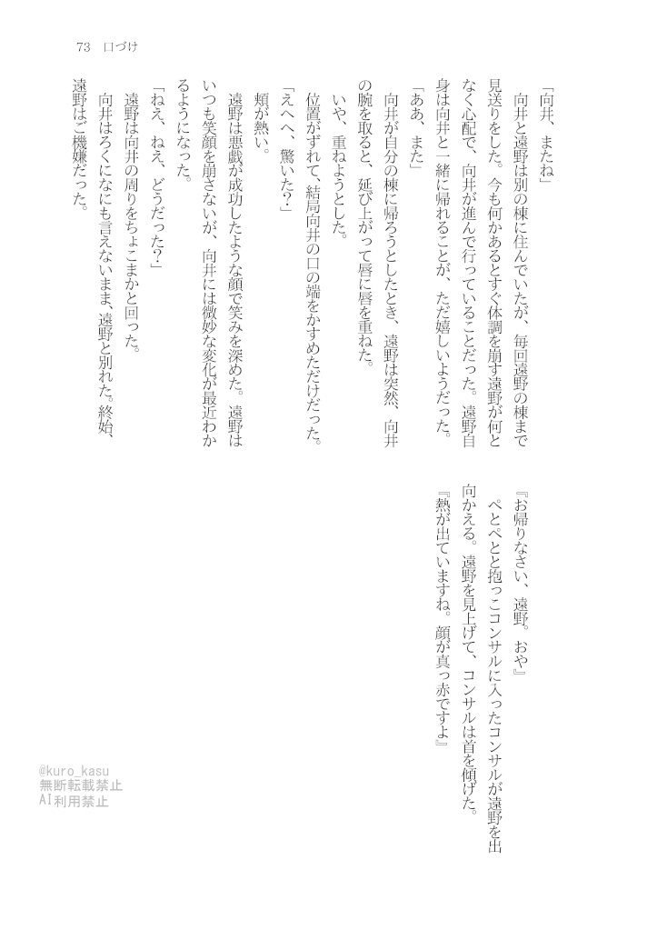 あの道の向こう