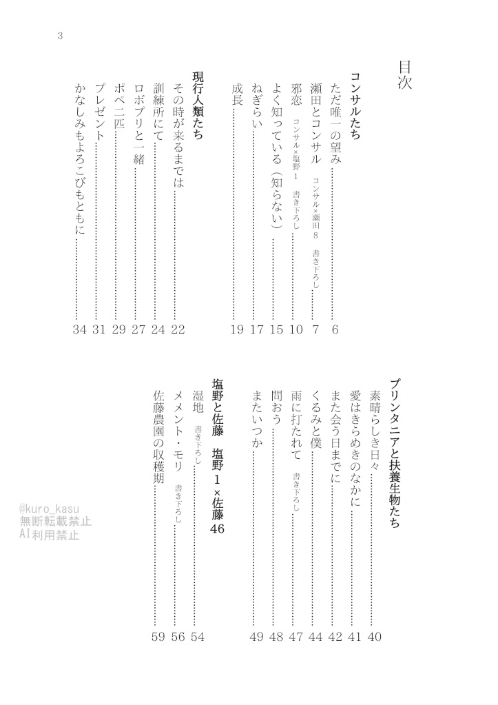 あの道の向こう