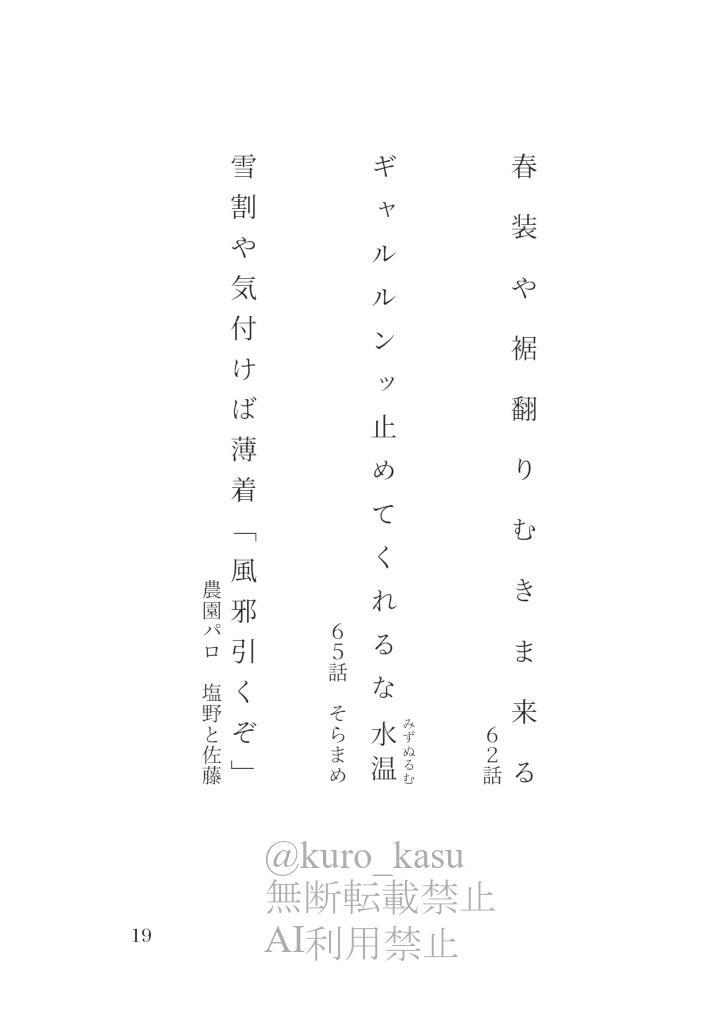 【句集】もちをつむ