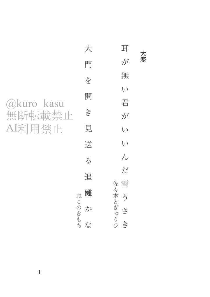 【句集】もちをつむ