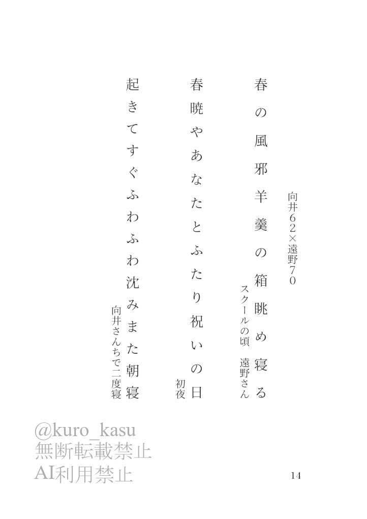 【句集】もちをつむ
