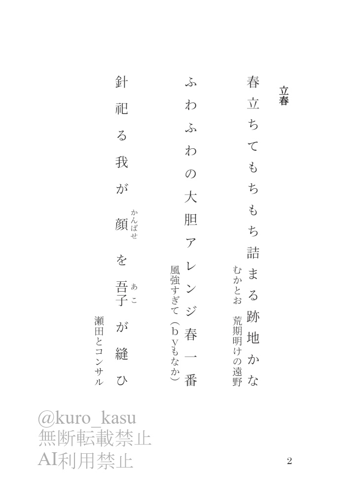【句集】もちをつむ