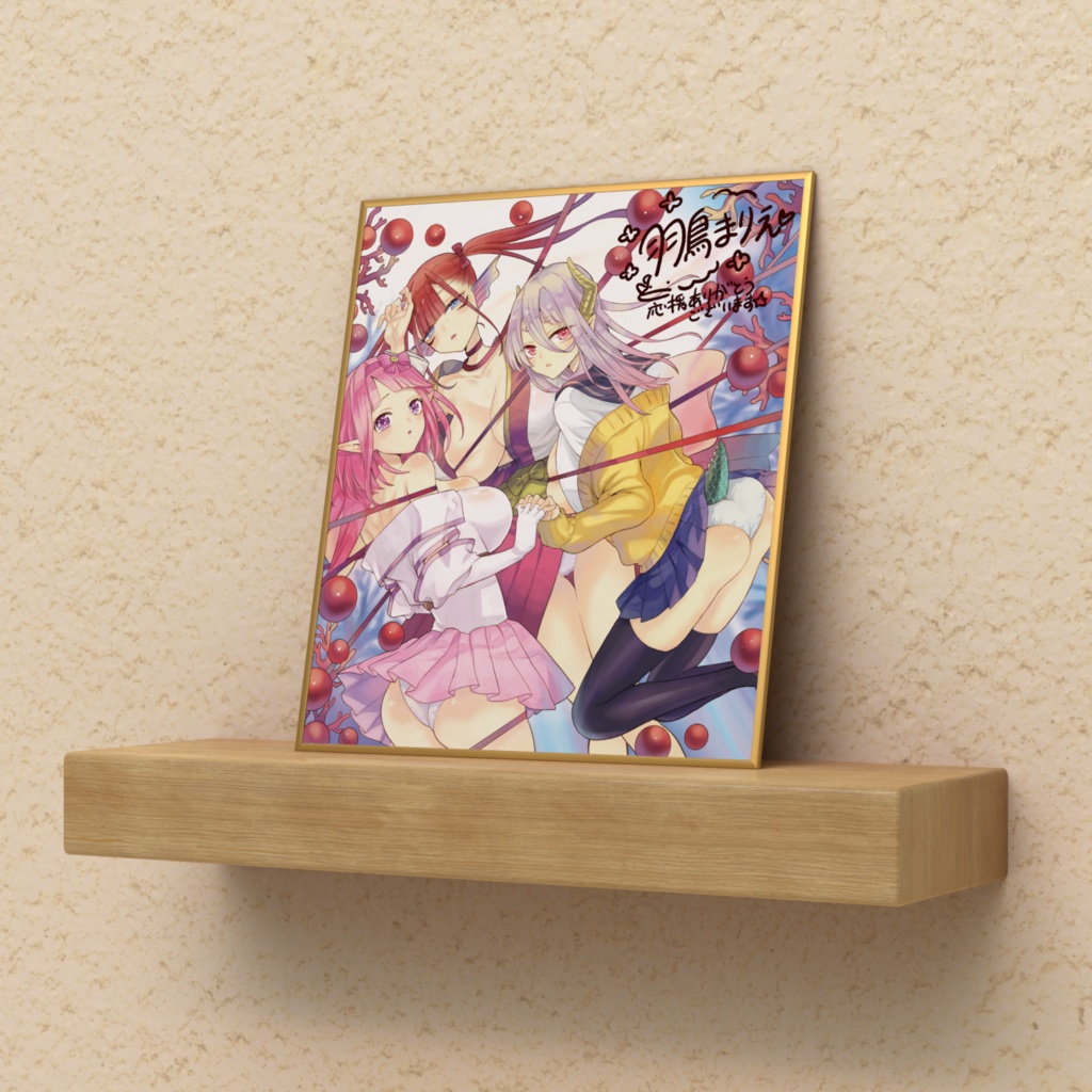 サイン入りミニ色紙:「賢者タイムだけ勇者」3人の巫女たち