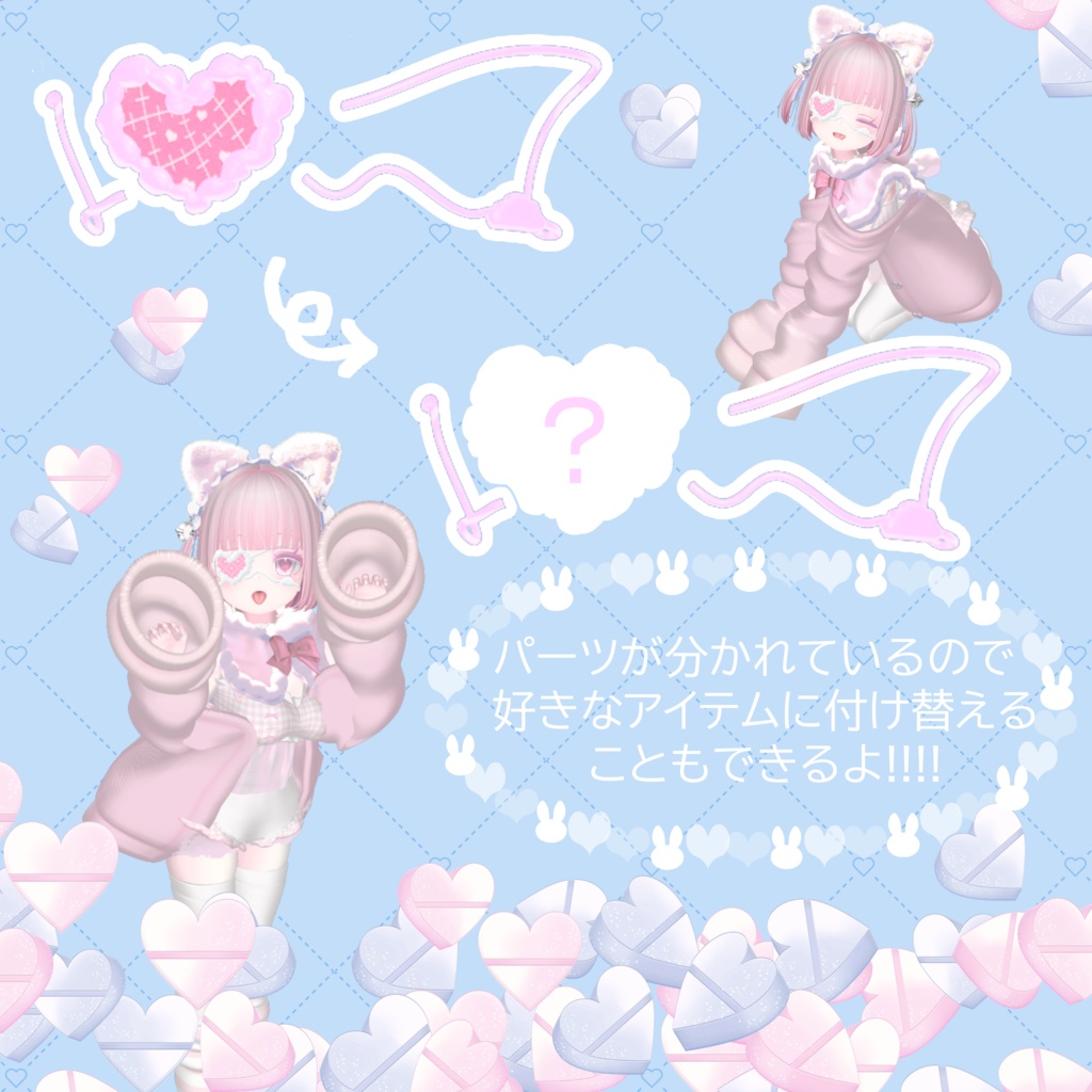 『5アバター対応』MelfwaEye(めるふわあい)