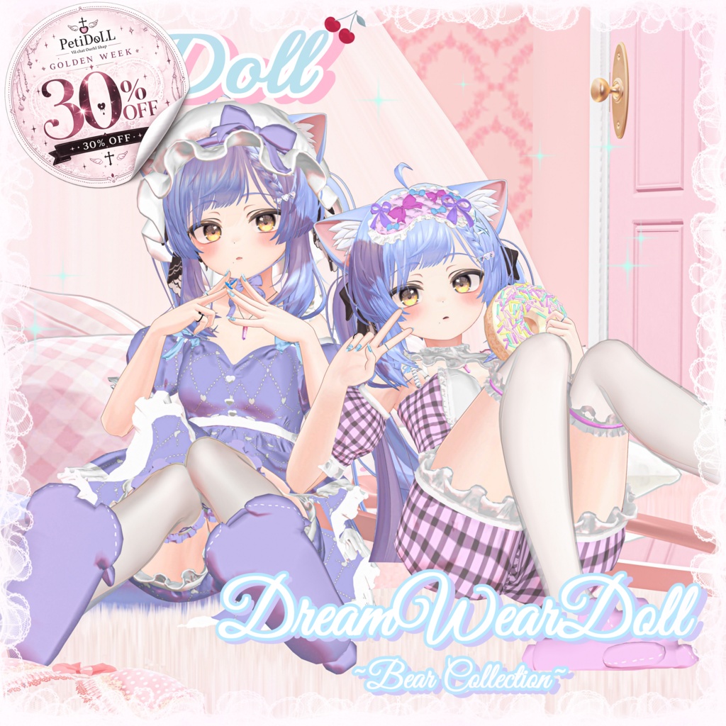 🎀 30%OFF SALE 🎀DreamWearDoll ~Bear Collection~【7アバター対応】