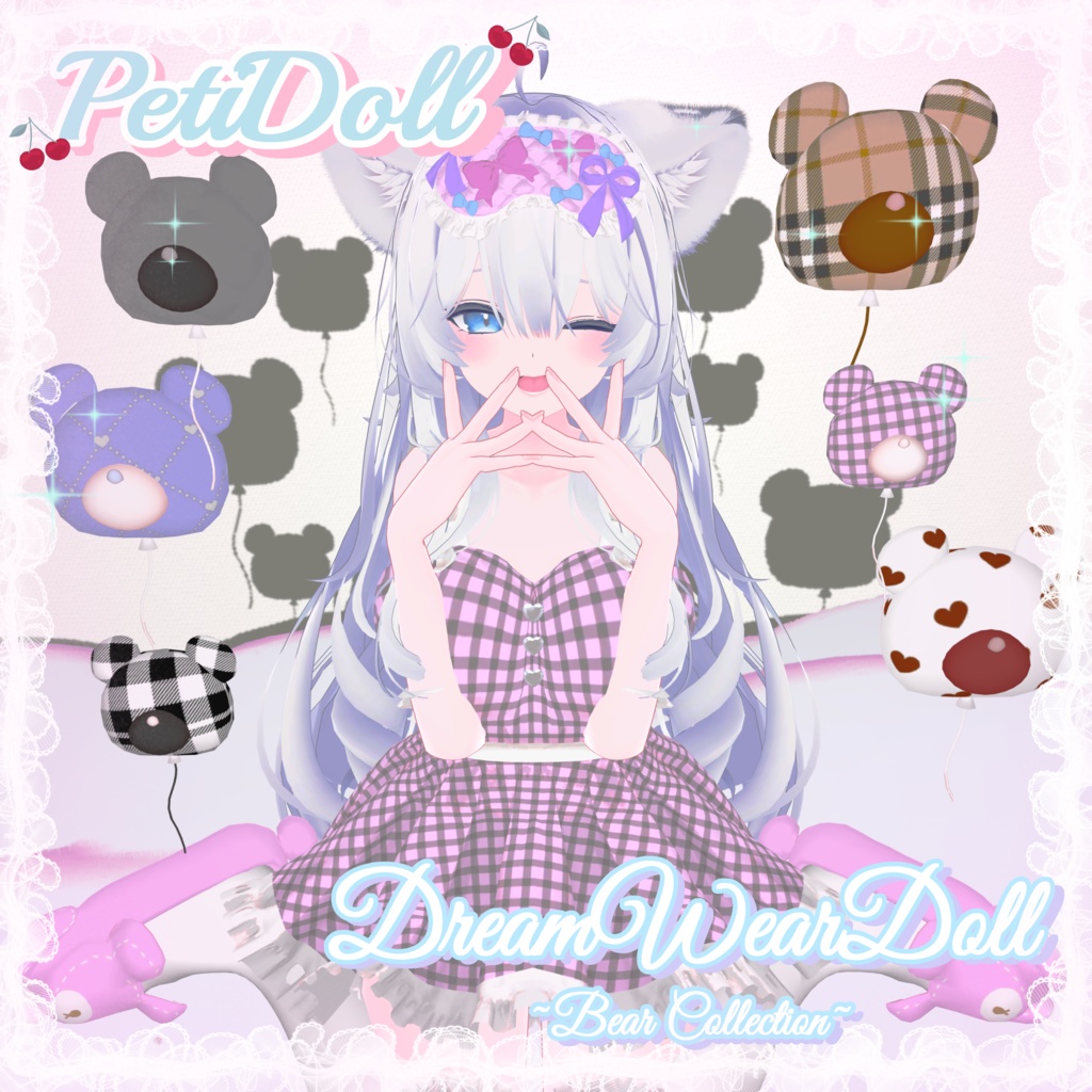 DreamWearDoll ~Bear Collection~【7アバター対応】