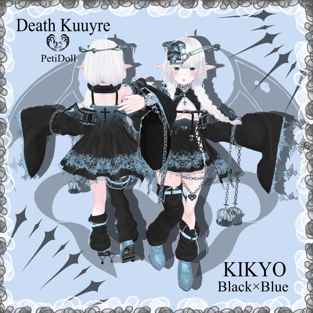☠️Death Kyuure☠️ですきゅーれ13アバター対応