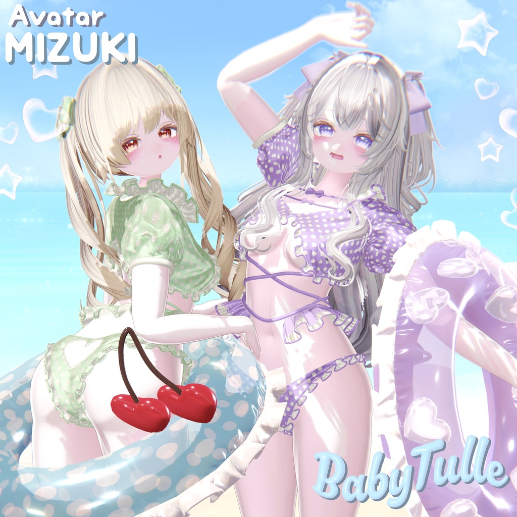 15アバター対応🍼BabyTulle🍼
