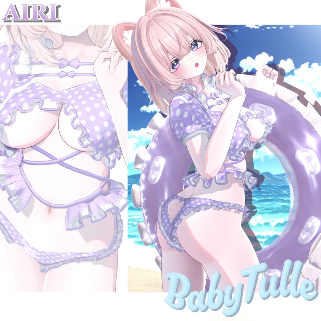 15アバター対応🍼BabyTulle🍼