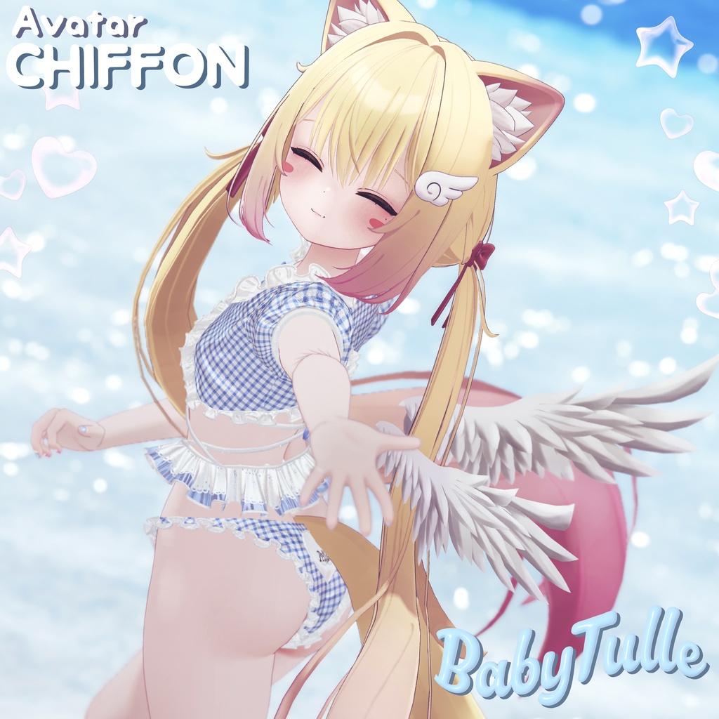 15アバター対応🍼BabyTulle🍼