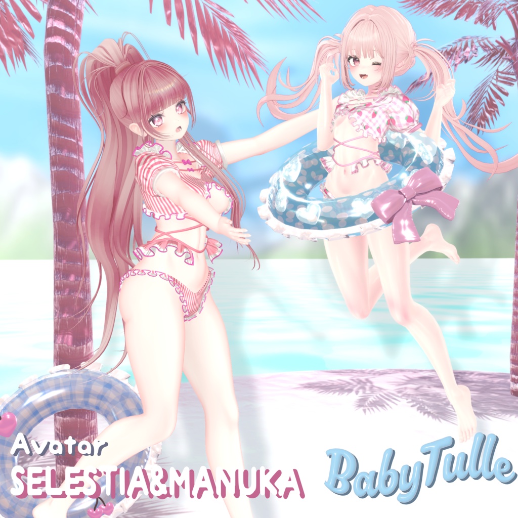 15アバター対応🍼BabyTulle🍼