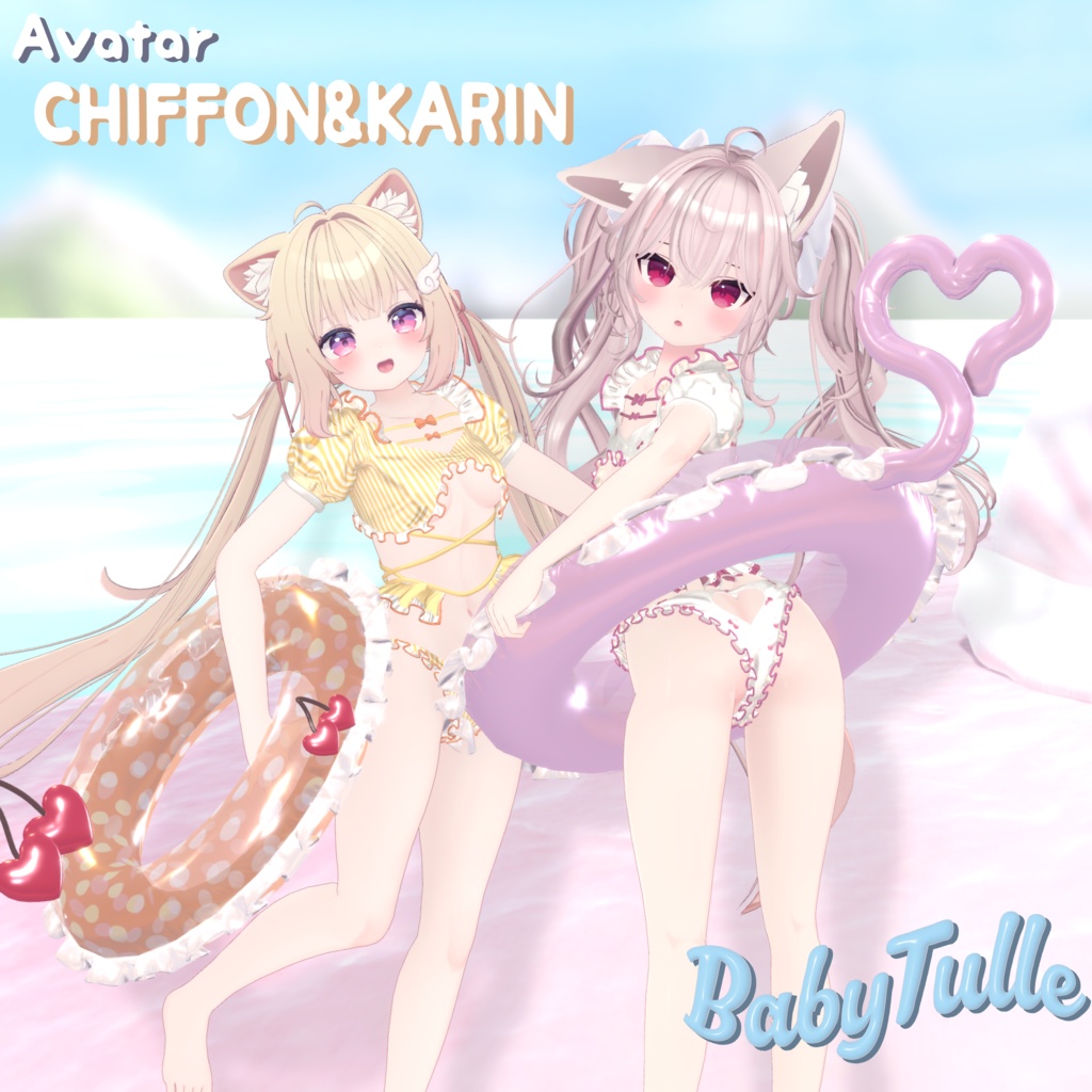 15アバター対応🍼BabyTulle🍼