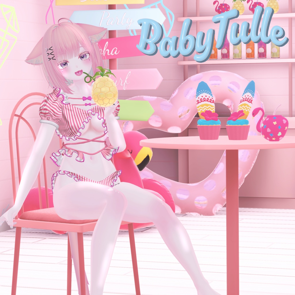 15アバター対応🍼BabyTulle🍼