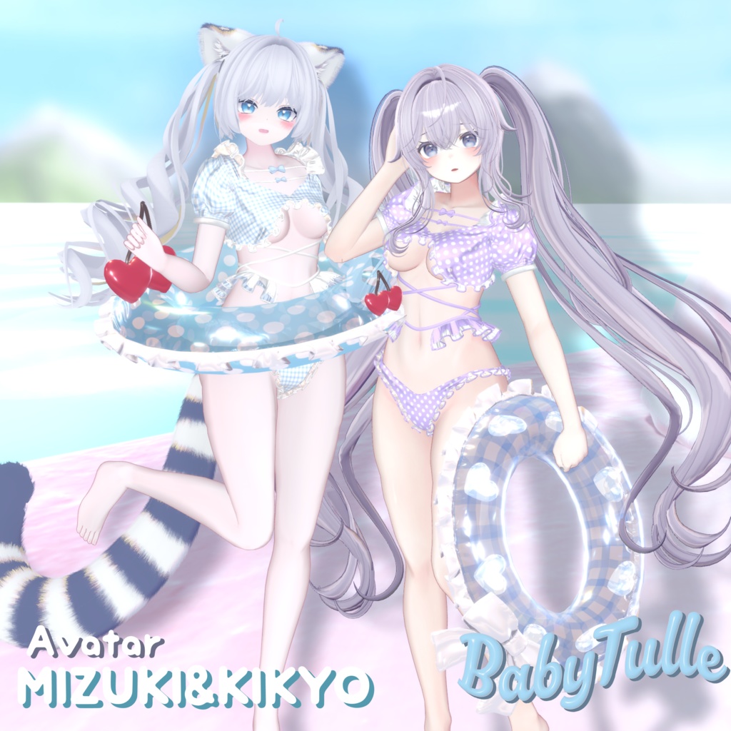 15アバター対応🍼BabyTulle🍼