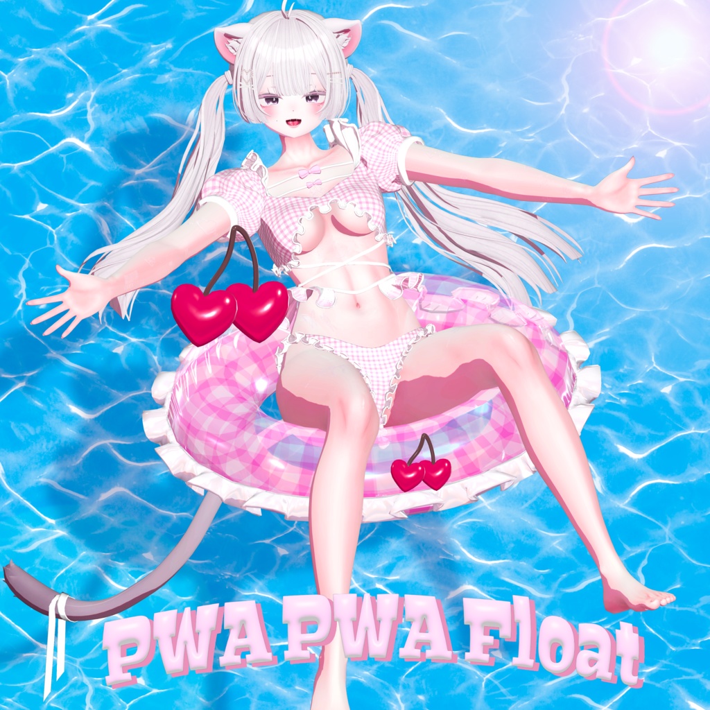 🫧PWA PWA Float🫧(ぷわぷわふろーと)