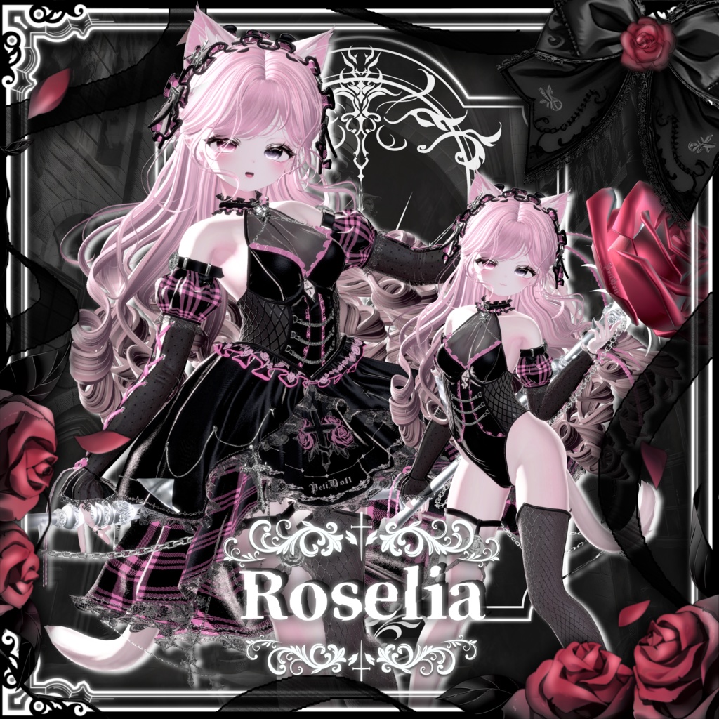 🌹Roselia -ロゼリア-🌹11アバター対応